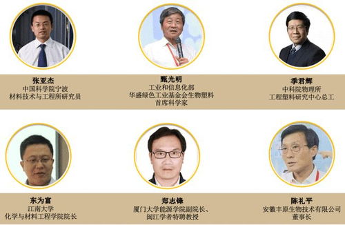 踐行綠色未來(lái) 生物基材料產(chǎn)業(yè)共商與銷售新路徑